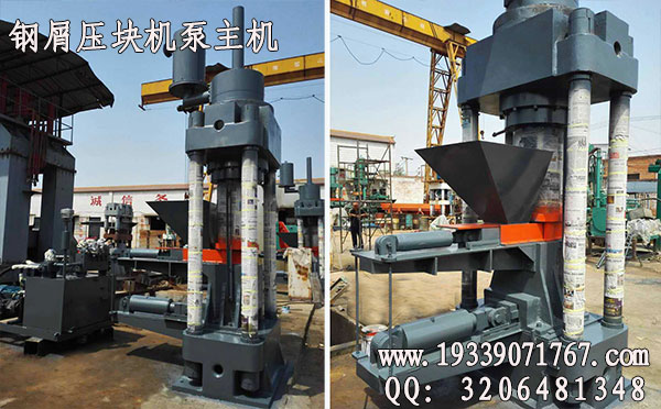 鋼屑壓塊機(jī)主機(jī)